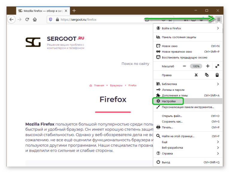 Как в браузере firefox отобразить верхнее меню если оно скрыто