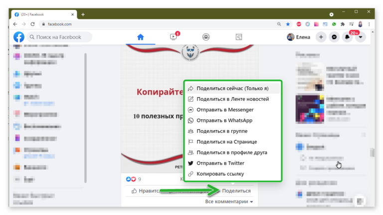 Как отключить фейсбук на компьютере