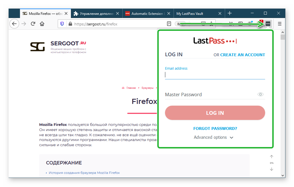 Расширение LastPass Password Manager для защиты браузера Firefox с помощью пароля