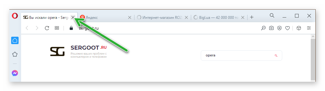 Как удалить ссылку в опере на телефоне