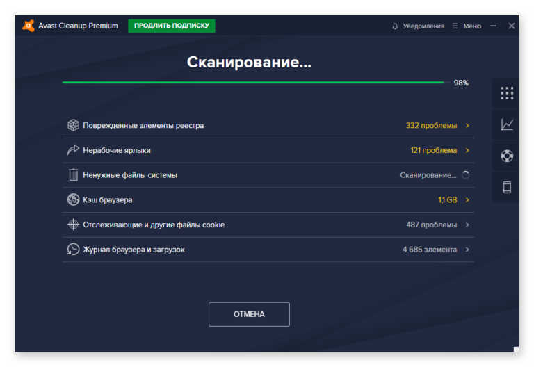 Cleanup premium код