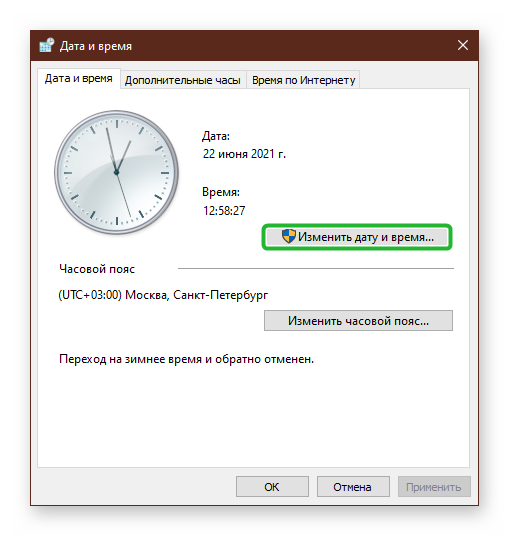 Как изменить дату и время в Windows 7