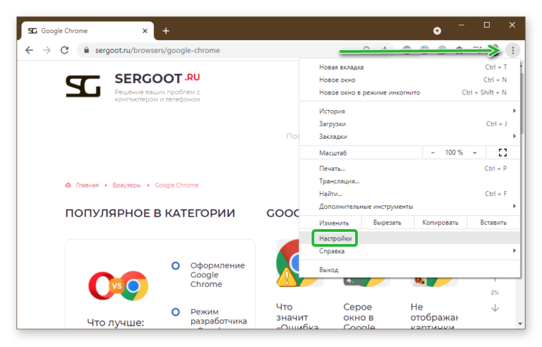 Как установить плагин госуслуги в google chrome