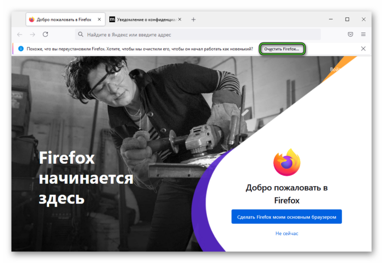 Firefox сразу скачивает файлы