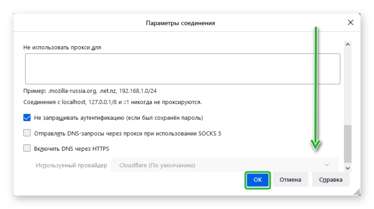 Не сохранять пароль будут доступны ресурсы только локального компьютера