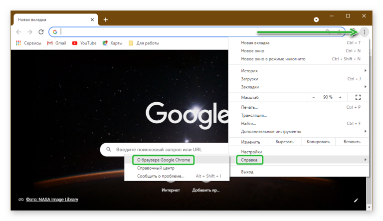 Как включить ssl в google chrome