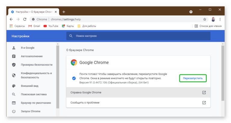 Отключить sso в chrome