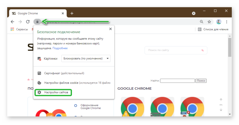 Как включить картинка в картинке в chrome