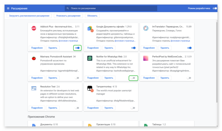 Ошибка нарушения конфиденциальности chrome как отключить