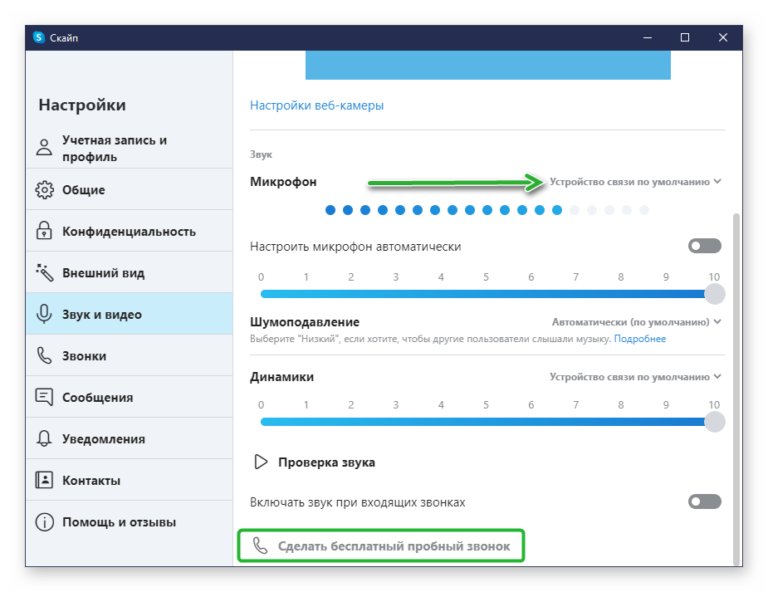 Как включить микрофон в гугл мит на ноутбуке