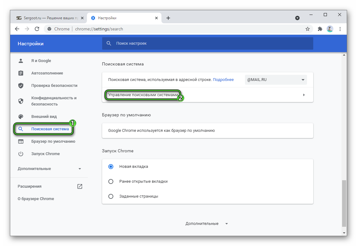 Пункт Управление поисковыми системами в настройках Google Chrome