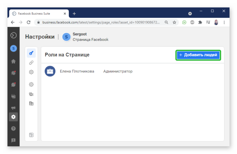 Как назначить администратора в беседе вконтакте через компьютер