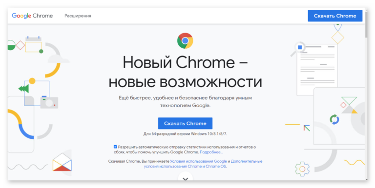 Ошибка нарушения конфиденциальности chrome как отключить