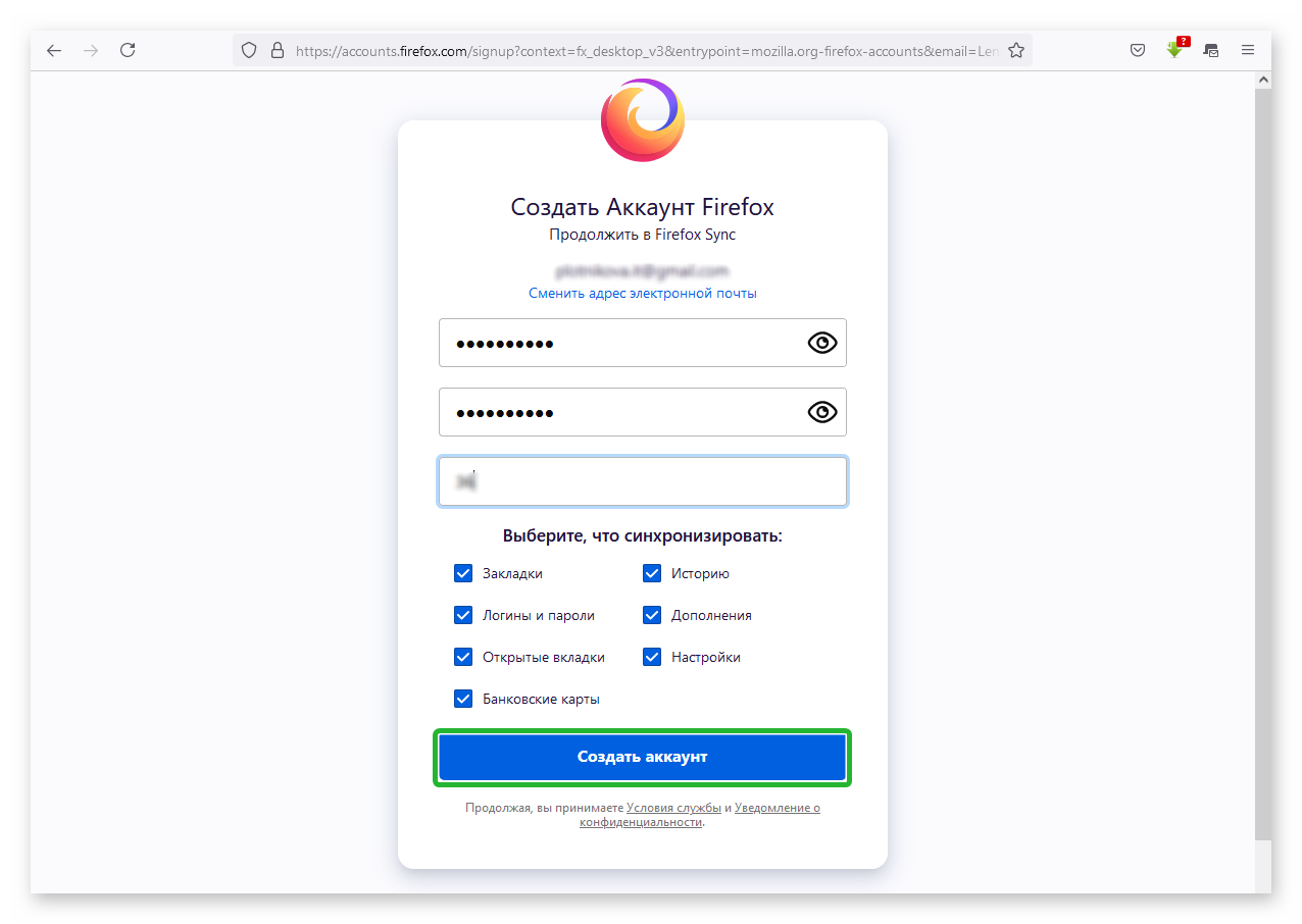 Создать Аккаунт Firefox