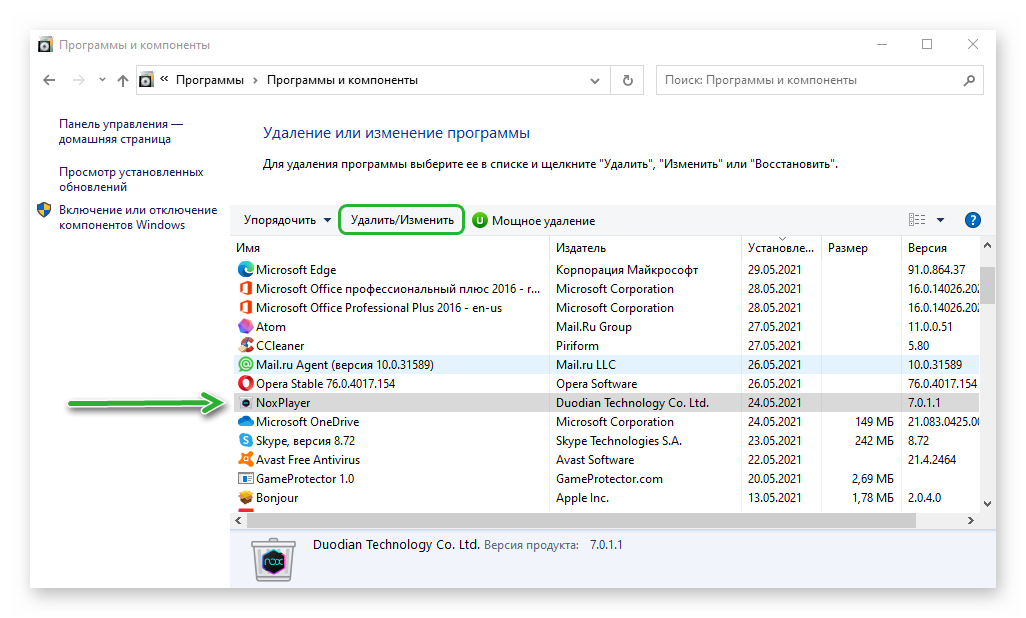 Удалить Нокс Плеер с Windows