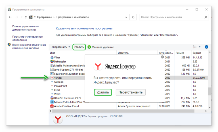 Яндекс диск не открывает excel