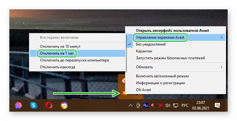 Временное отключение защитых экранов в Windows