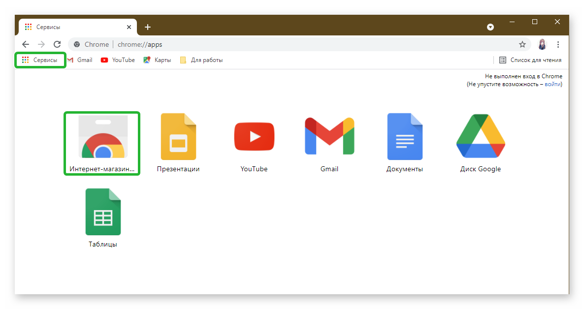 Встроеные приложения Google Chrome