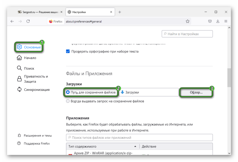 Firefox не открывает файлы автоматически