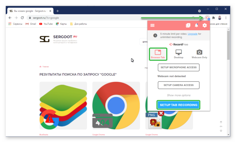 Как записать видео с браузера google chrome