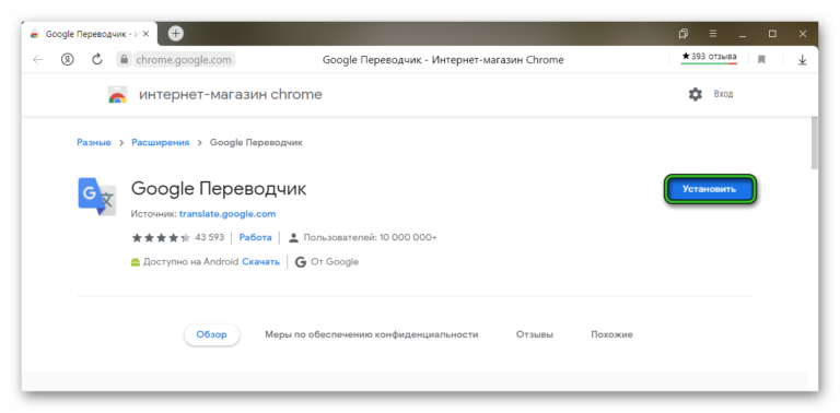 Chrome на телефоне при поиске в яндекс переводит на яндекс браузер