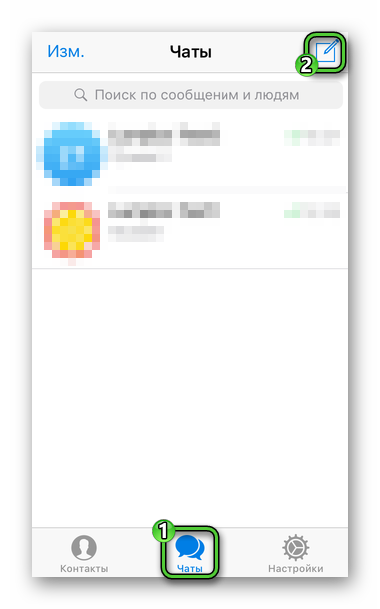 Кнопка Создать новый чат в Telegram на iPhone