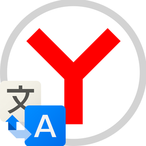 Расширение переводчик для Яндекс Браузера