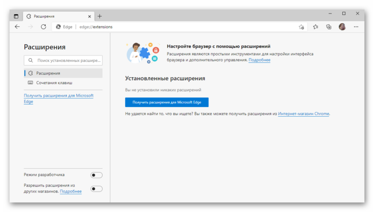 Синхронизация edge и chrome