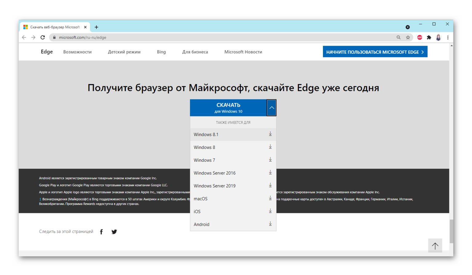 Как проверить браузер edge на вирусы