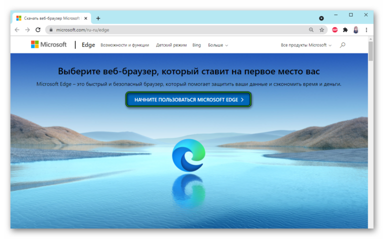 Как сделать edge браузером по умолчанию