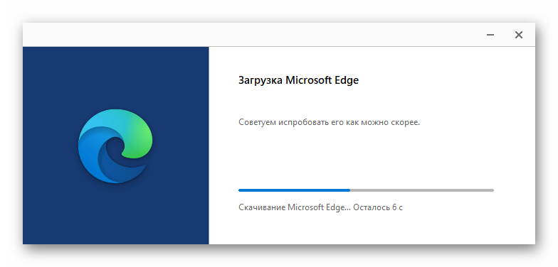 Скачивание Microsoft Edge