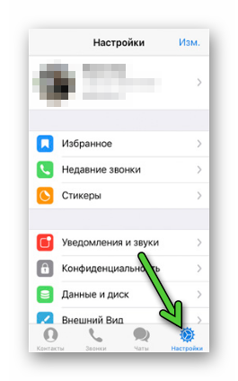 Вкладка Настройки в Telegram на iPhone