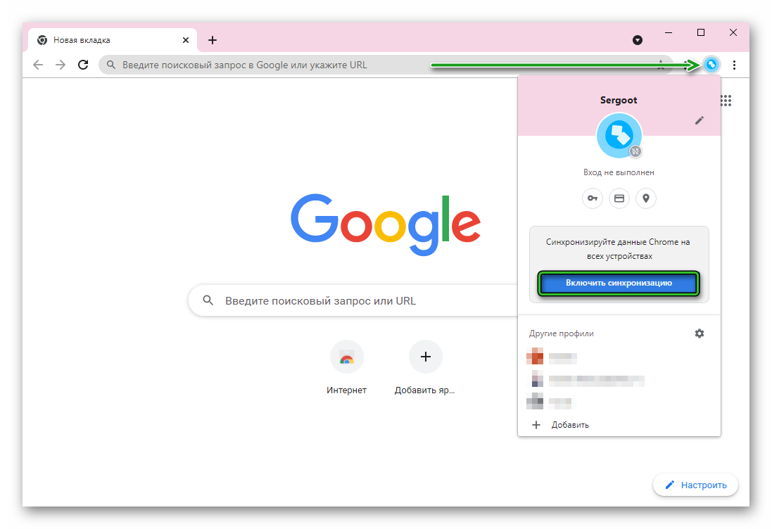 Авторизация в аккаунте в Google Chrome