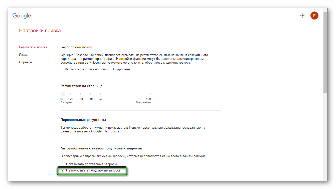 Настройки поиска в Google Chrome