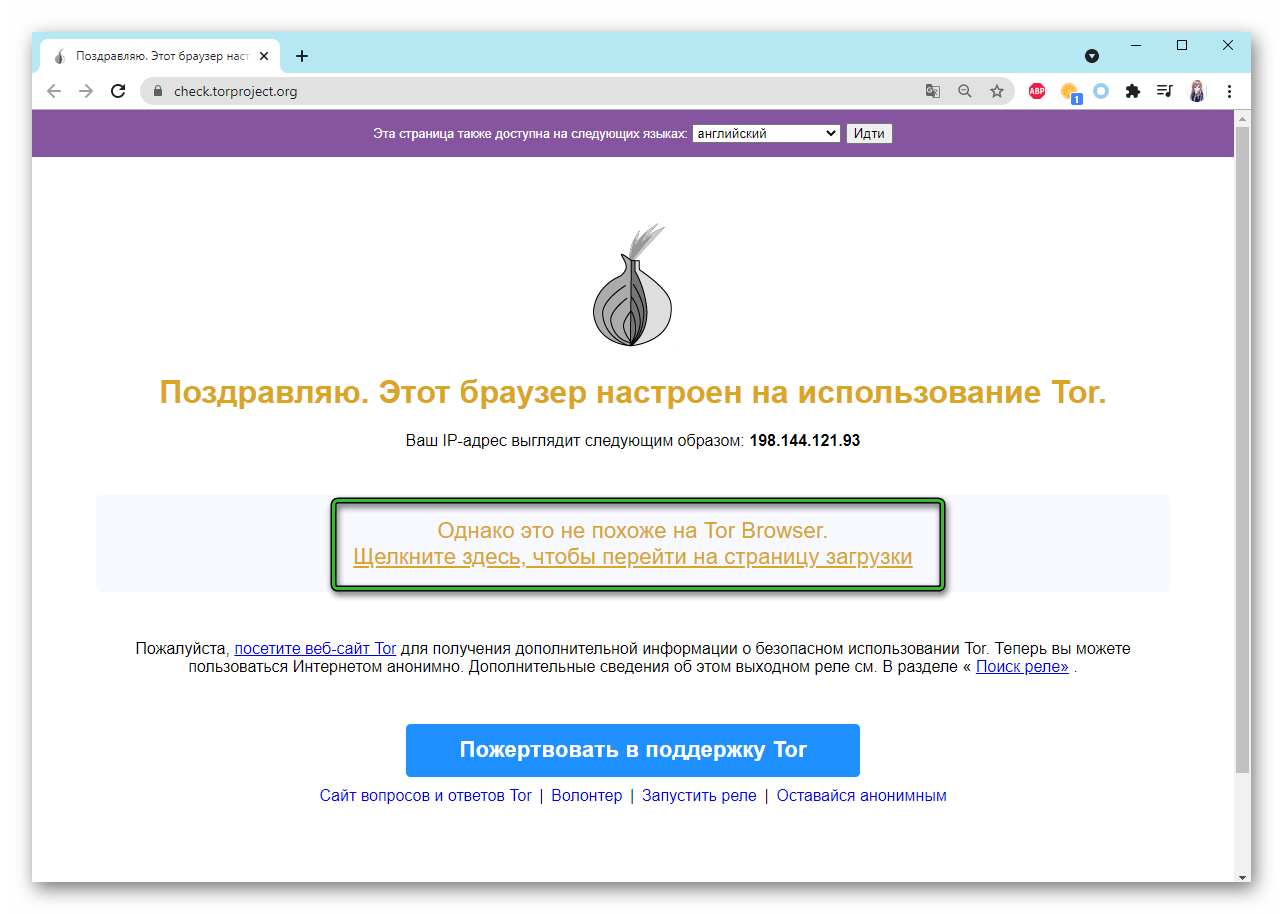 Tor browser for chrome мега tor browser перестал запускаться mega