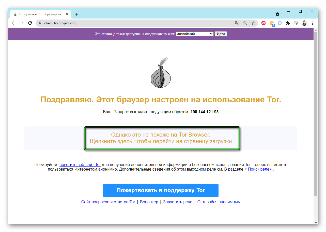 Есть tor browser для google chrome mega list darknet site мега