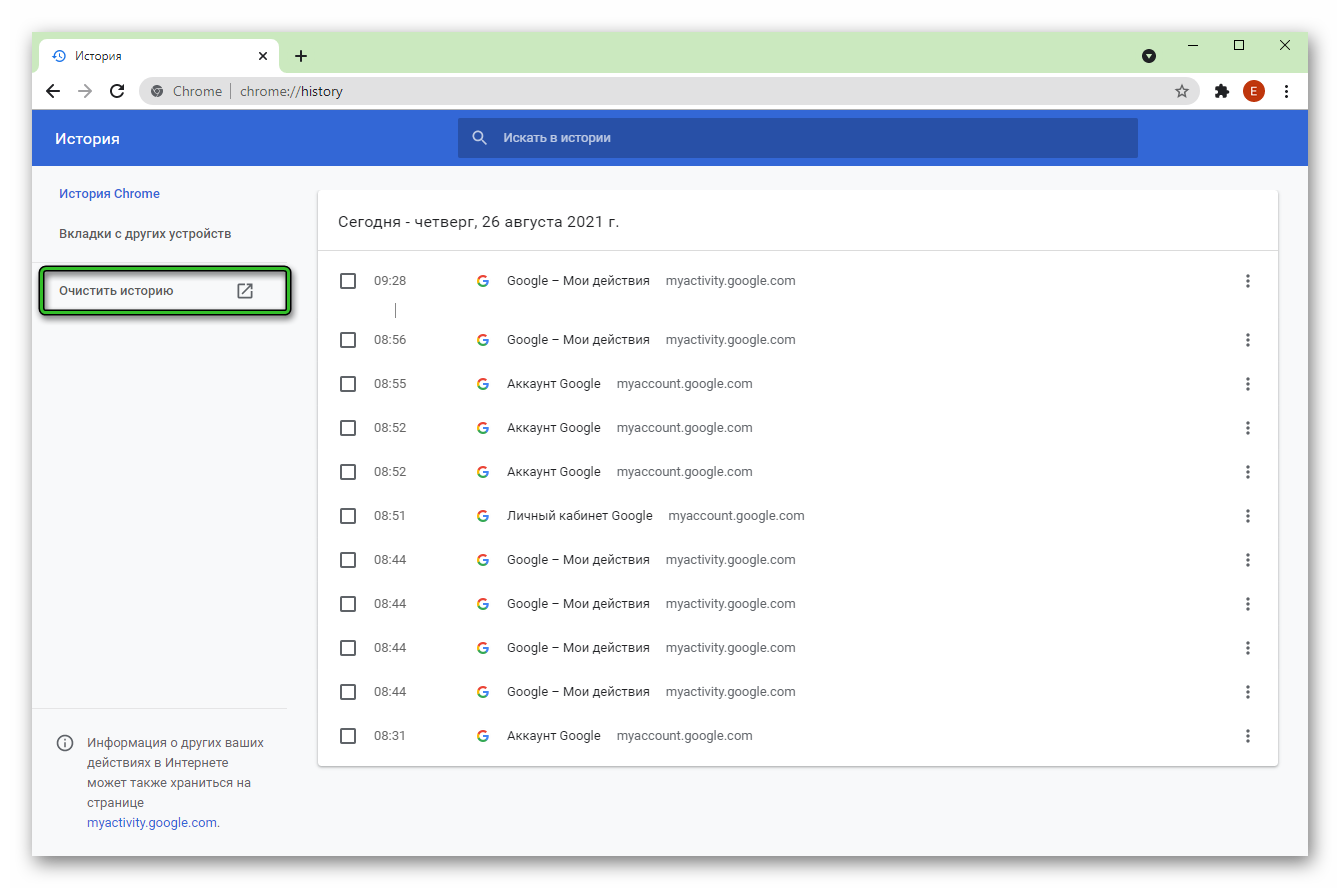 Удалить историю в Google Chrome