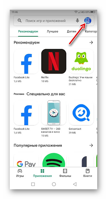 Переход в меню Плей Маркет для отключения автообновлений ВКонтакте