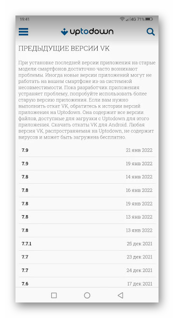 Старые версии приложения Вконтакте