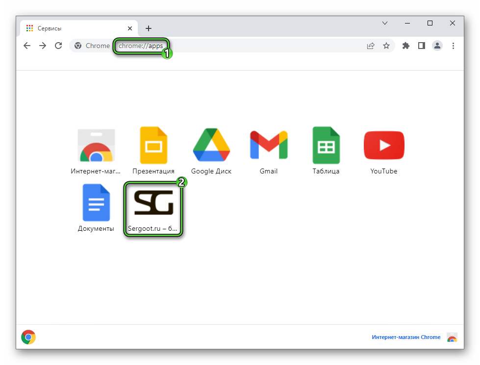 Проверка работы созданного расширения на странице Сервисы для Chrome