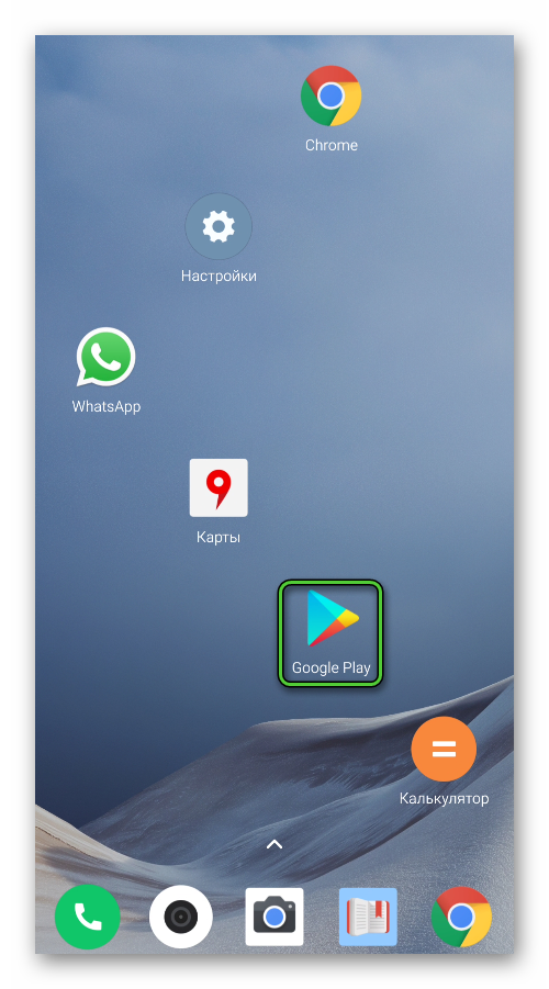 Иконка Google Play на рабочем столе Android