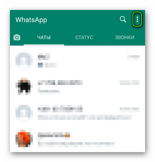 Иконка Меню во вкладке Чаты WhatsApp