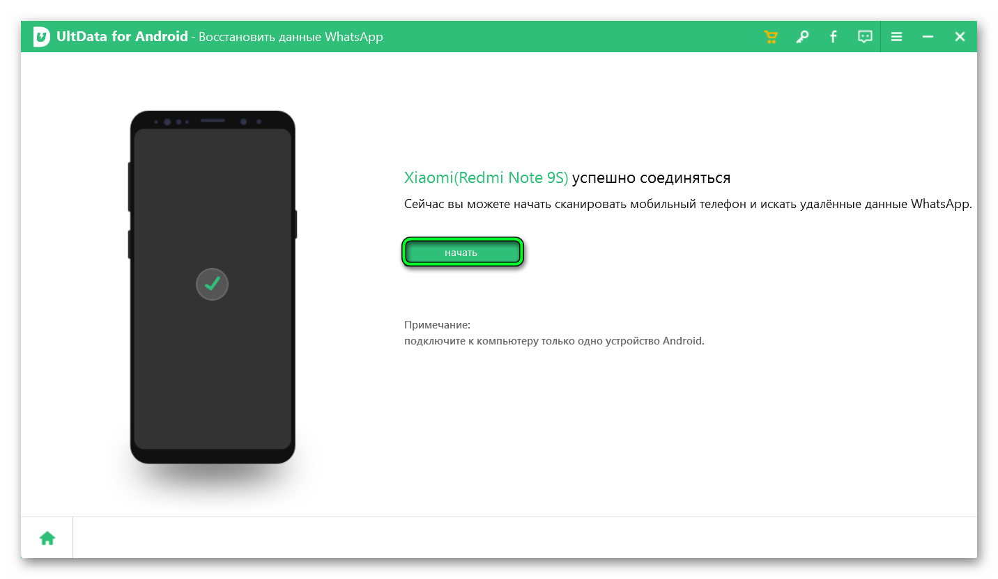UltData for Android установка соединения с телефоном