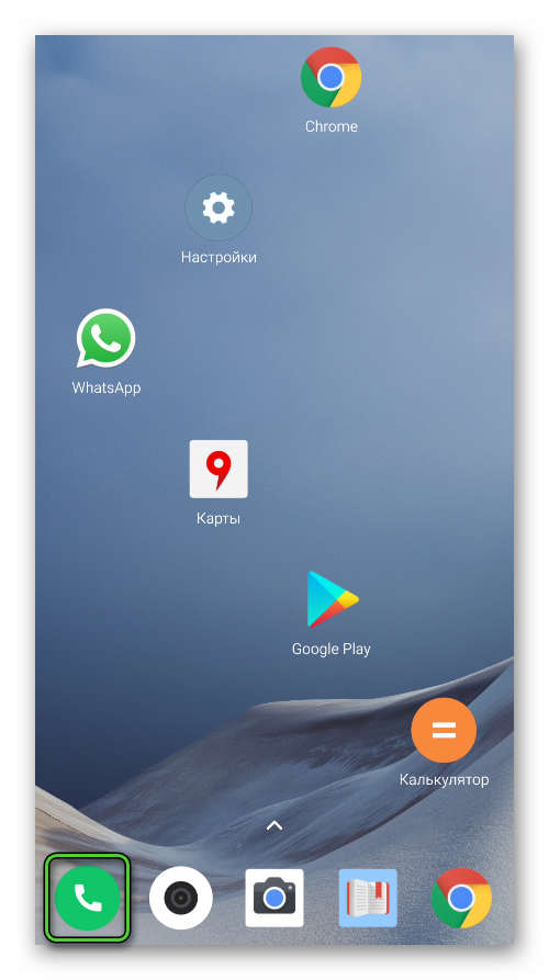 Приложение Звонки на рабочем столе Android