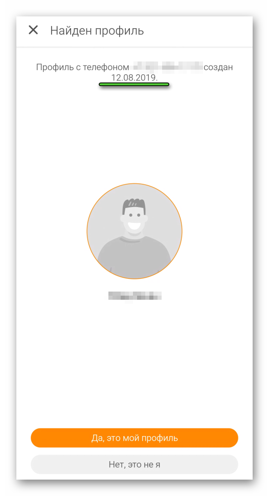 Дата создания профиля в Одноклассниках для Android
