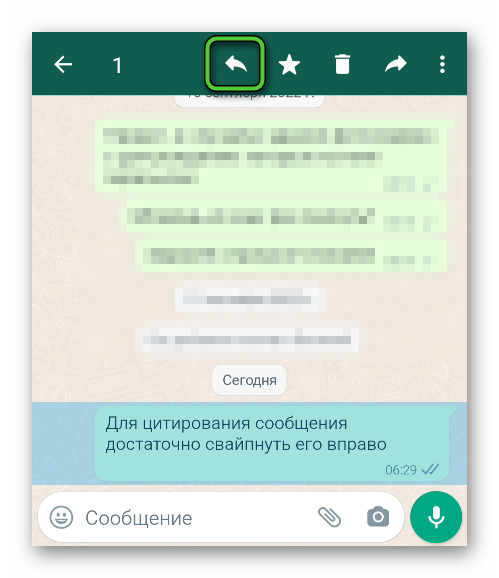 Иконка Ответить для сообщения в переписке WhatsApp