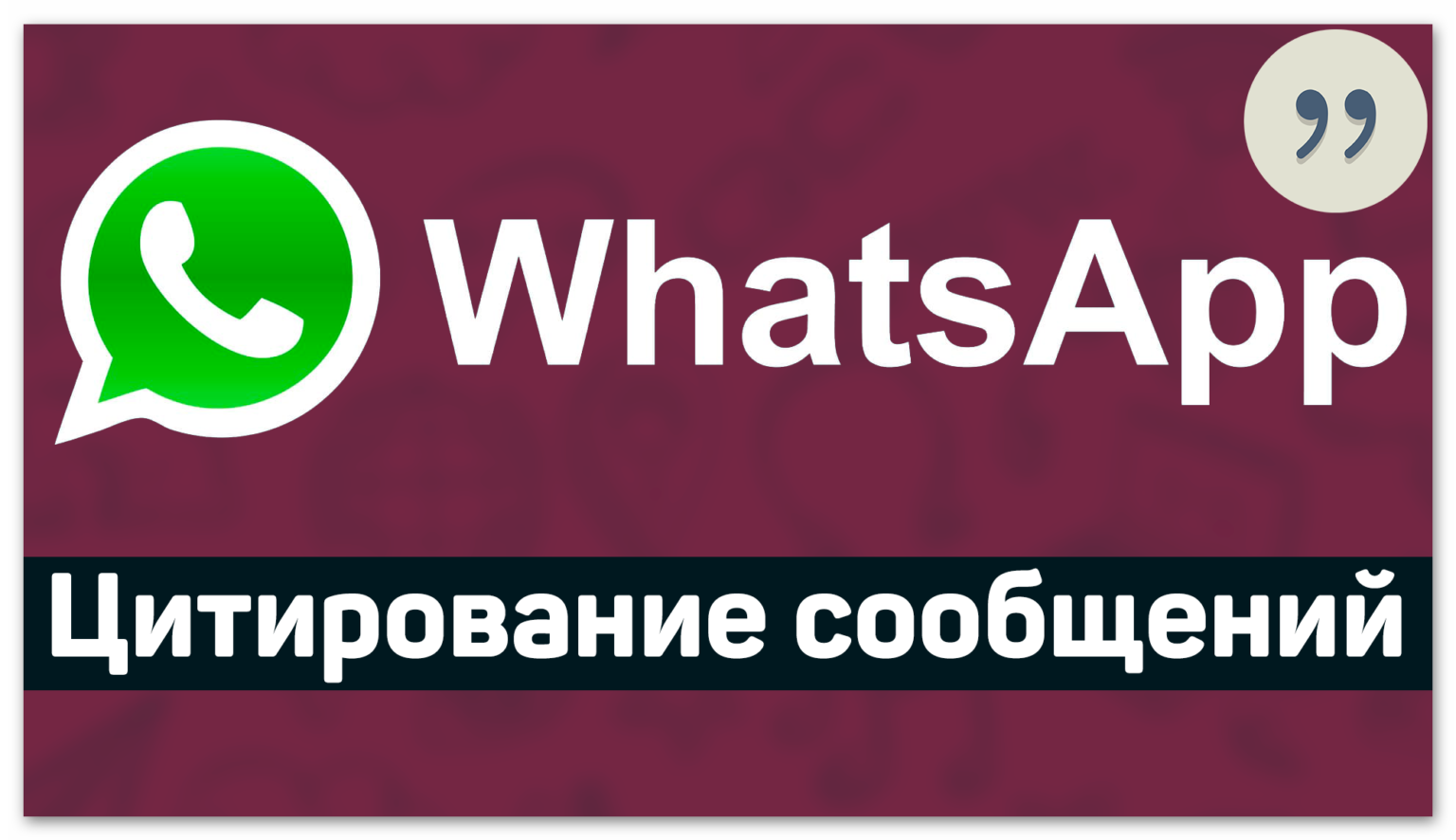 Как в скайпе ответить на конкретное сообщение в чате