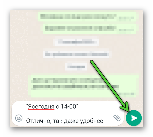 Отправить сообщение со скопированным текстом в WhatsApp