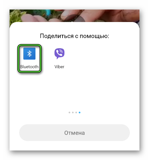 Поделиться видео с помощью Bluetooth в WhatsApp