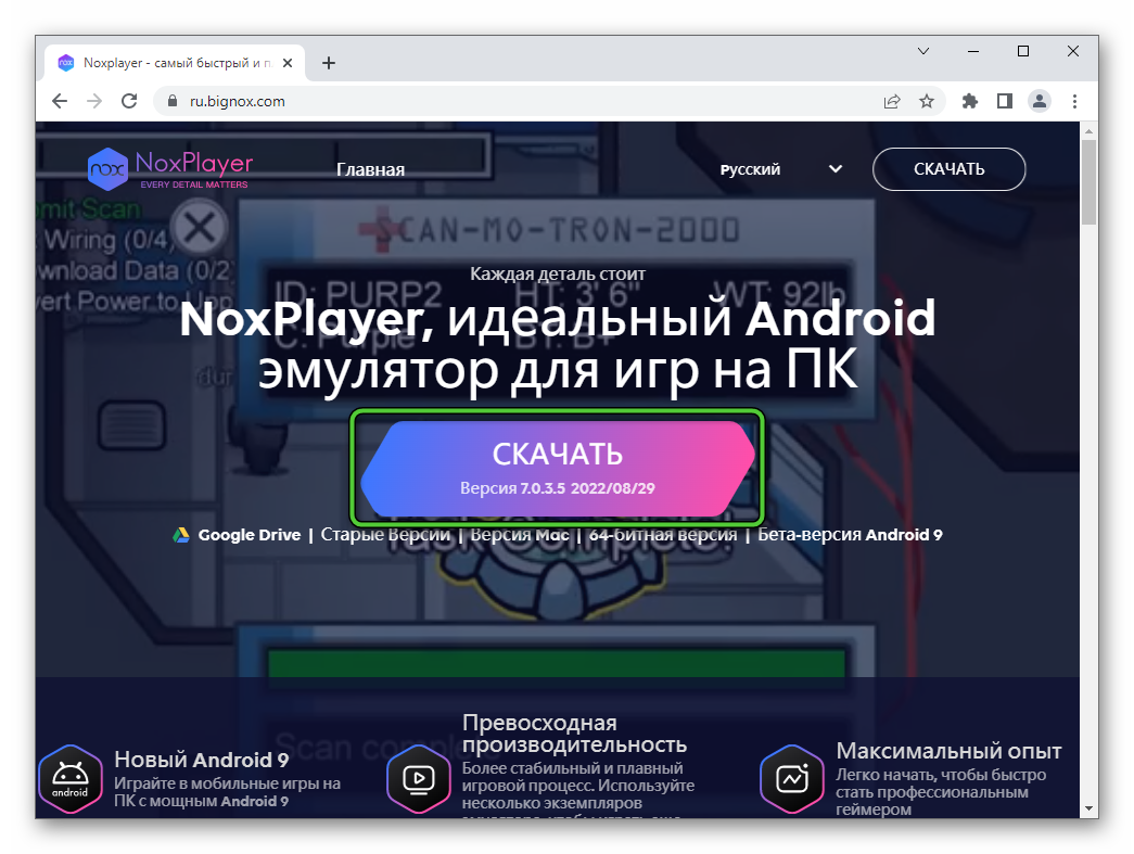 Скачать Nox App Player на официальном сайте